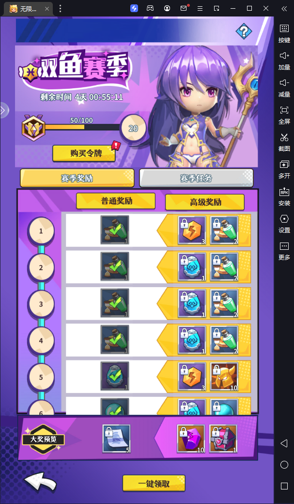 《无限远征》活动玩法攻略