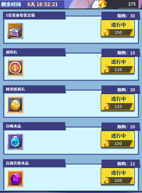 《无限远征》活动玩法攻略