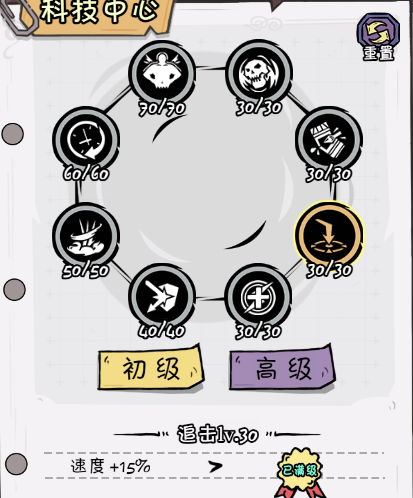 《织女星计划》关羽宝石及天赋选择