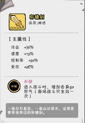 《织女星计划》关羽养成攻略