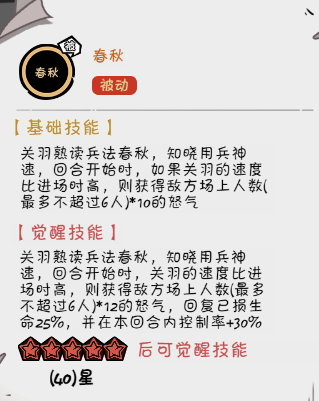 《织女星计划》关羽养成攻略