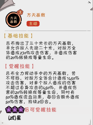 《织女星计划》关羽养成攻略