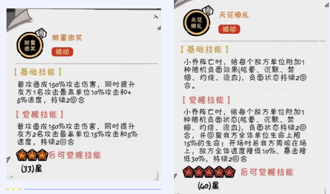 《织女星计划》关羽养成攻略