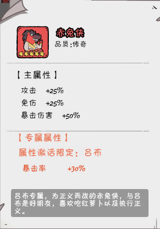 《织女星计划》吕布神器选择推荐