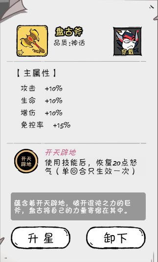 《织女星计划》吕布神器选择推荐