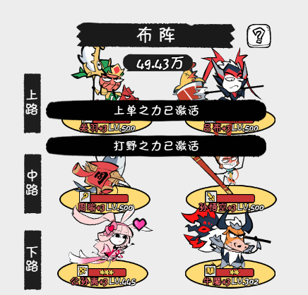 《织女星计划》阵容布置解析