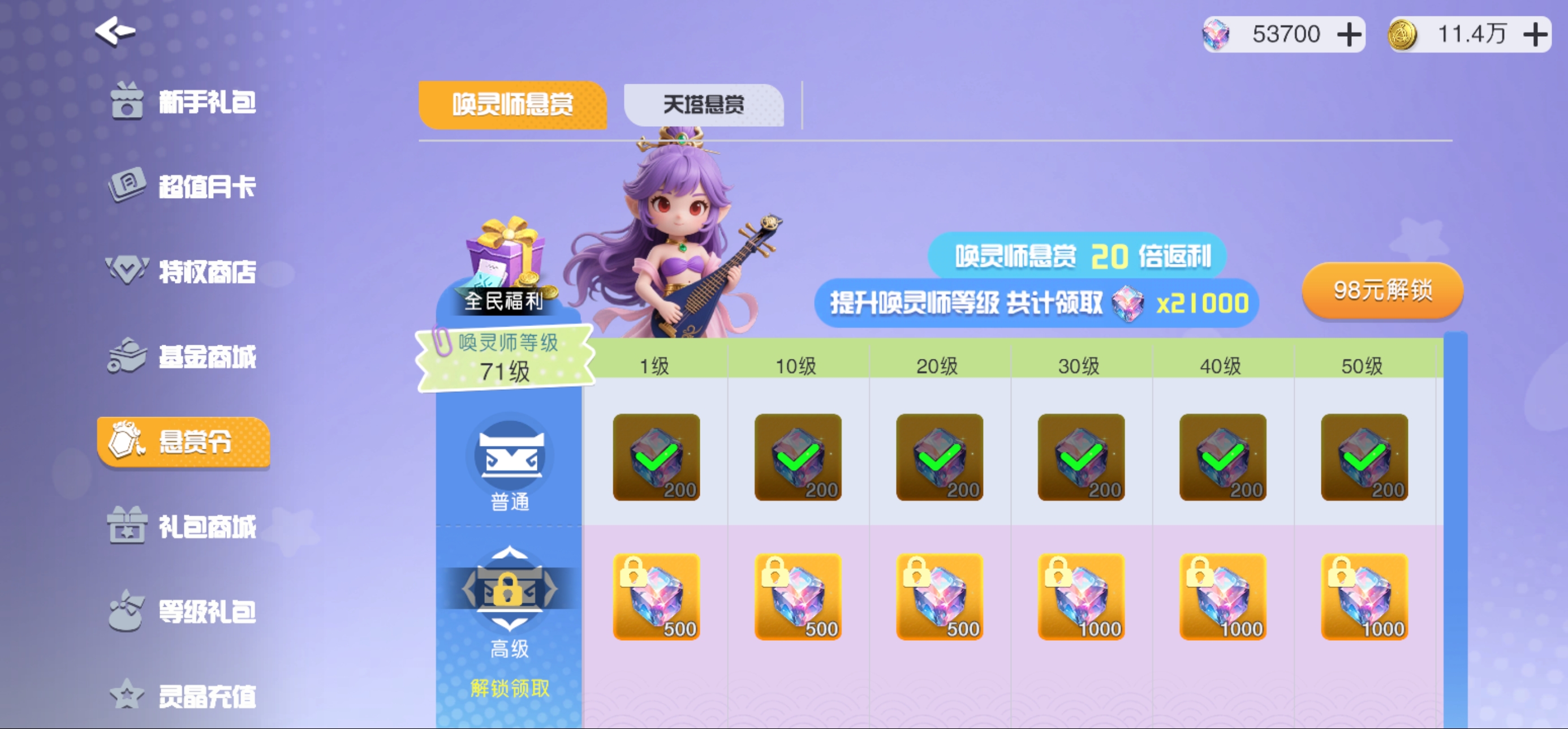 《元气唤灵师》萌新攻略