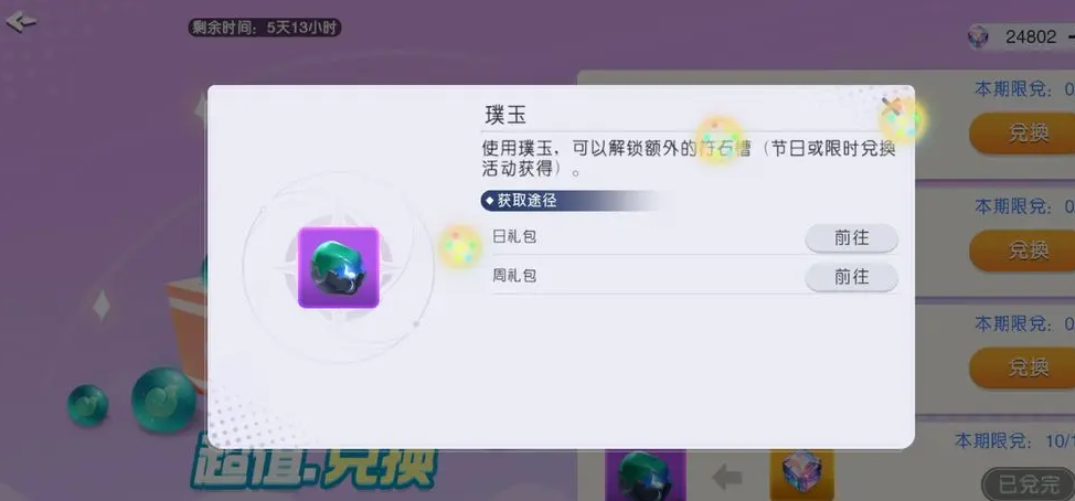 《元气唤灵师》新手入门须知