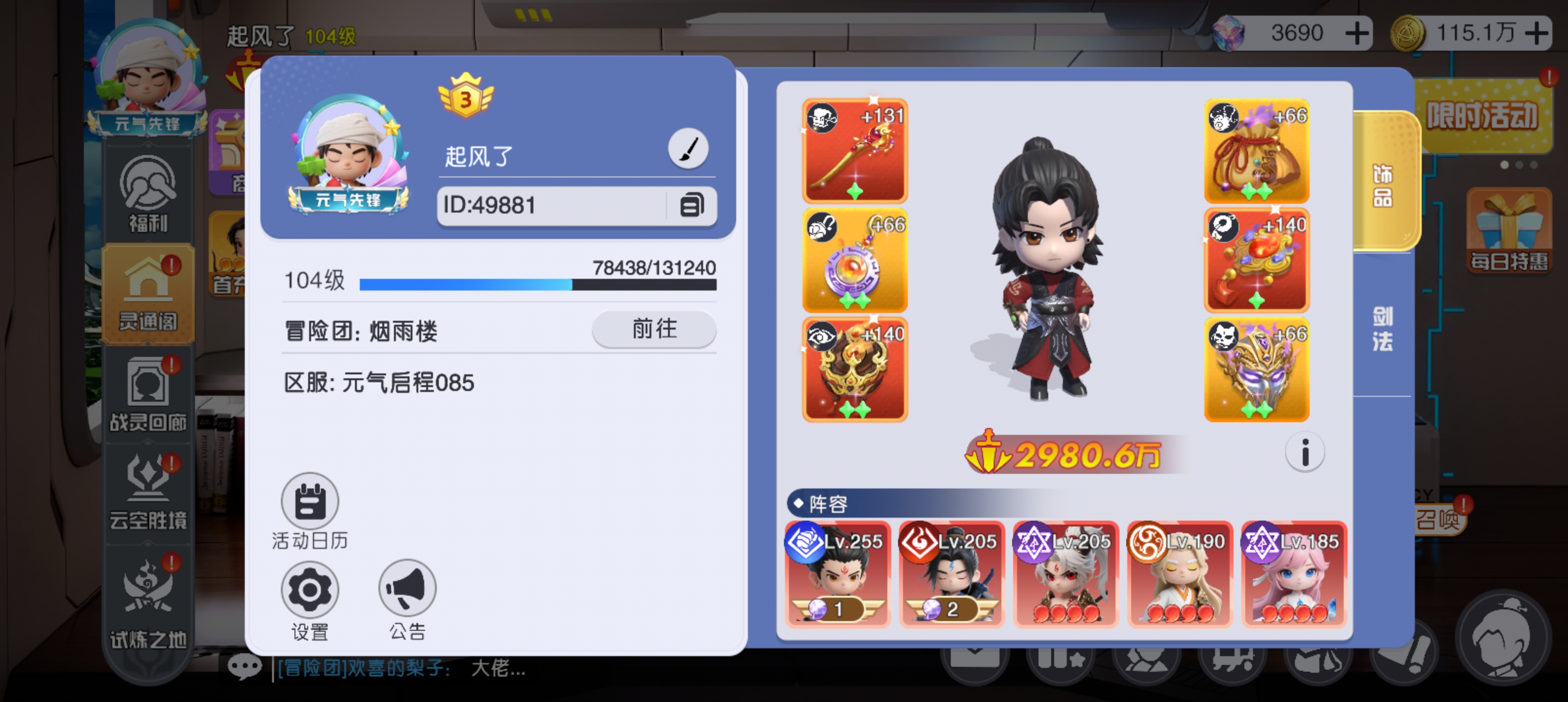 《元气唤灵师》佛系养成心得分享