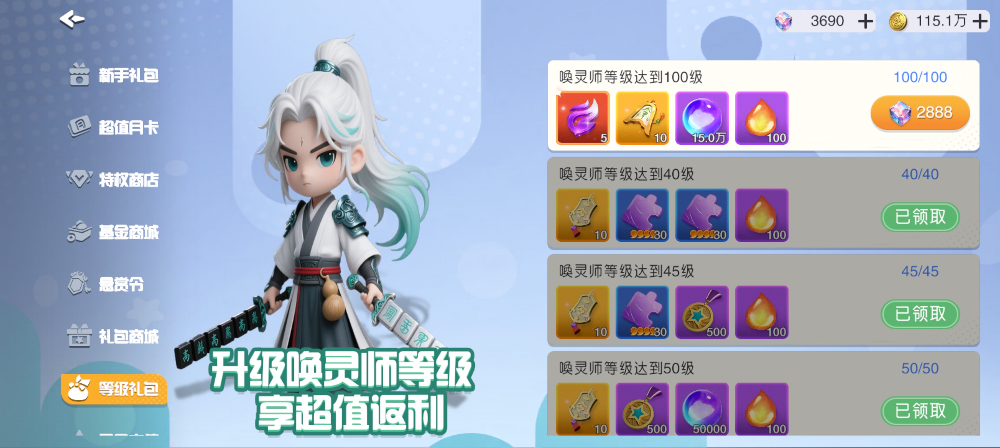 《元气唤灵师》佛系养成心得分享