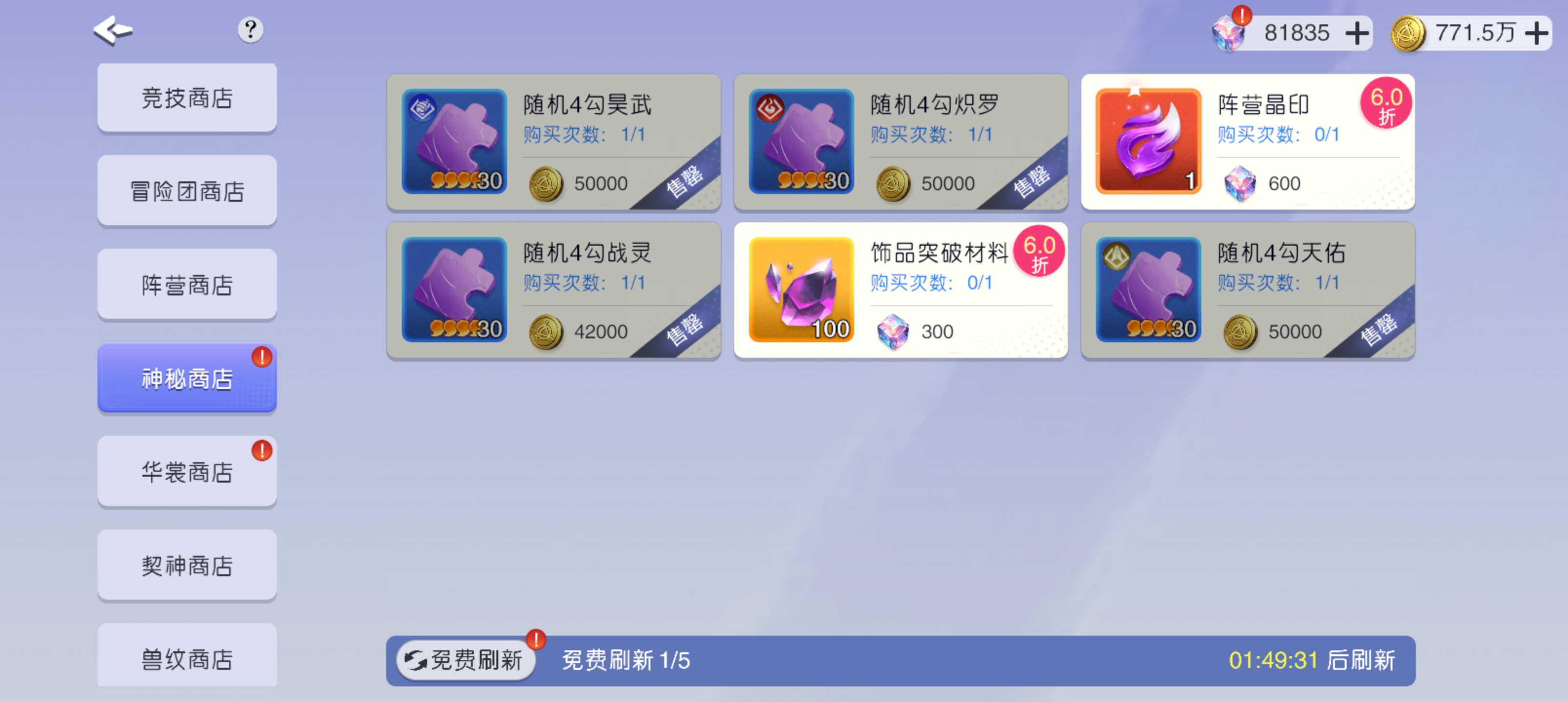 《元气唤灵师》游玩心得分享