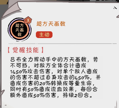 《织女星计划》上单英雄吕布玩法攻略