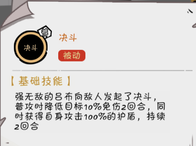 《织女星计划》上单英雄吕布玩法攻略