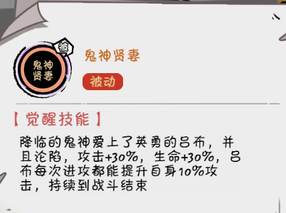 《织女星计划》上单英雄吕布玩法攻略