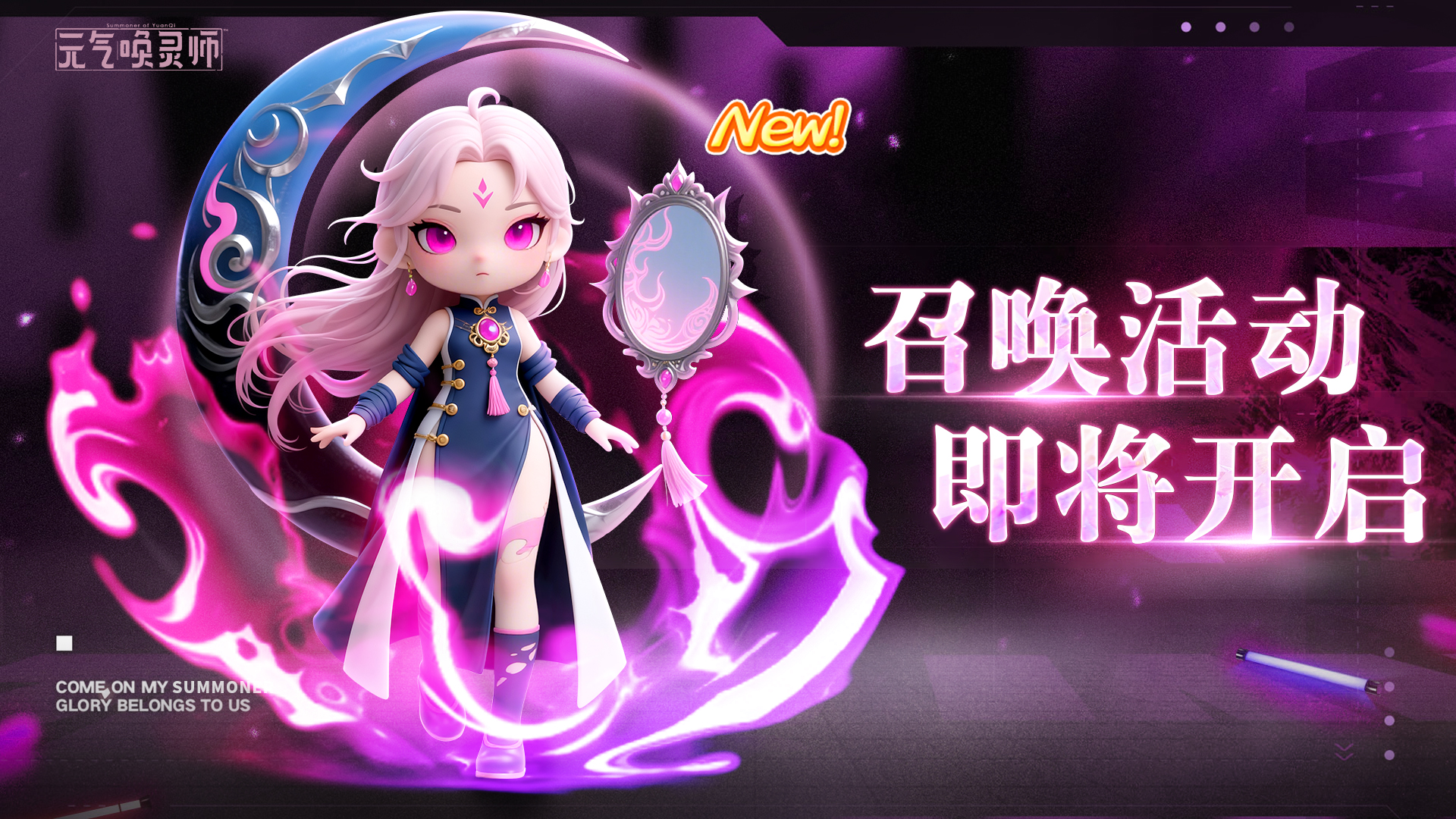 《元气唤灵师》修罗战灵“绮影”技能介绍