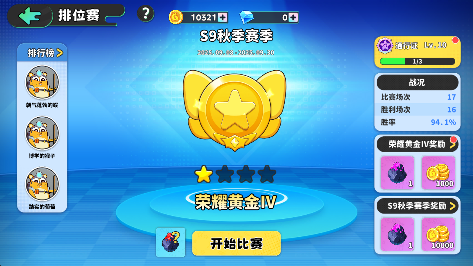 经典矿工排位赛规则一览