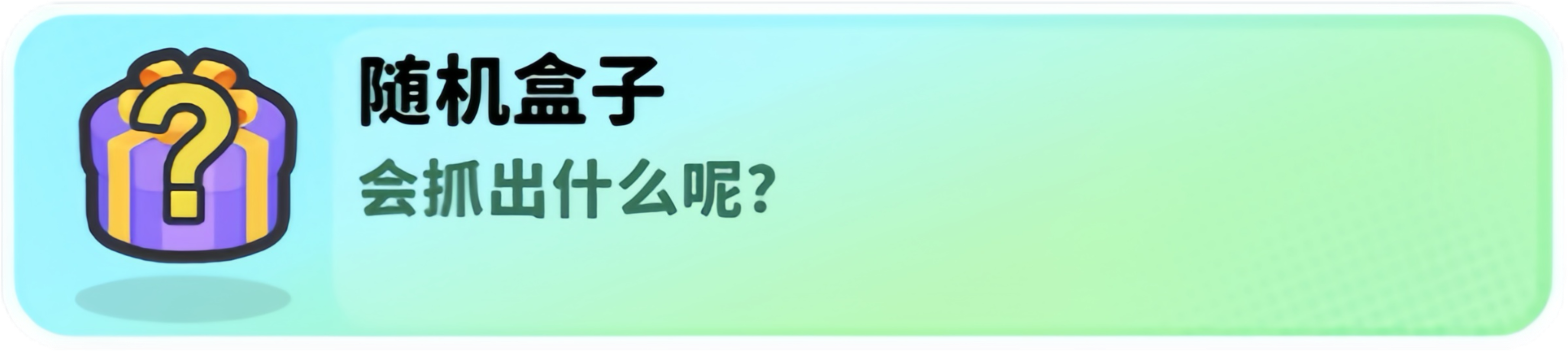 经典矿工道具大全