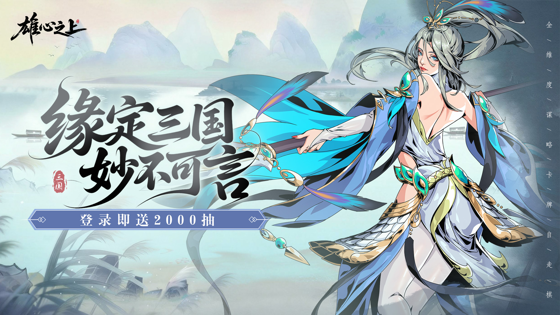 《雄心之上》资质全解析