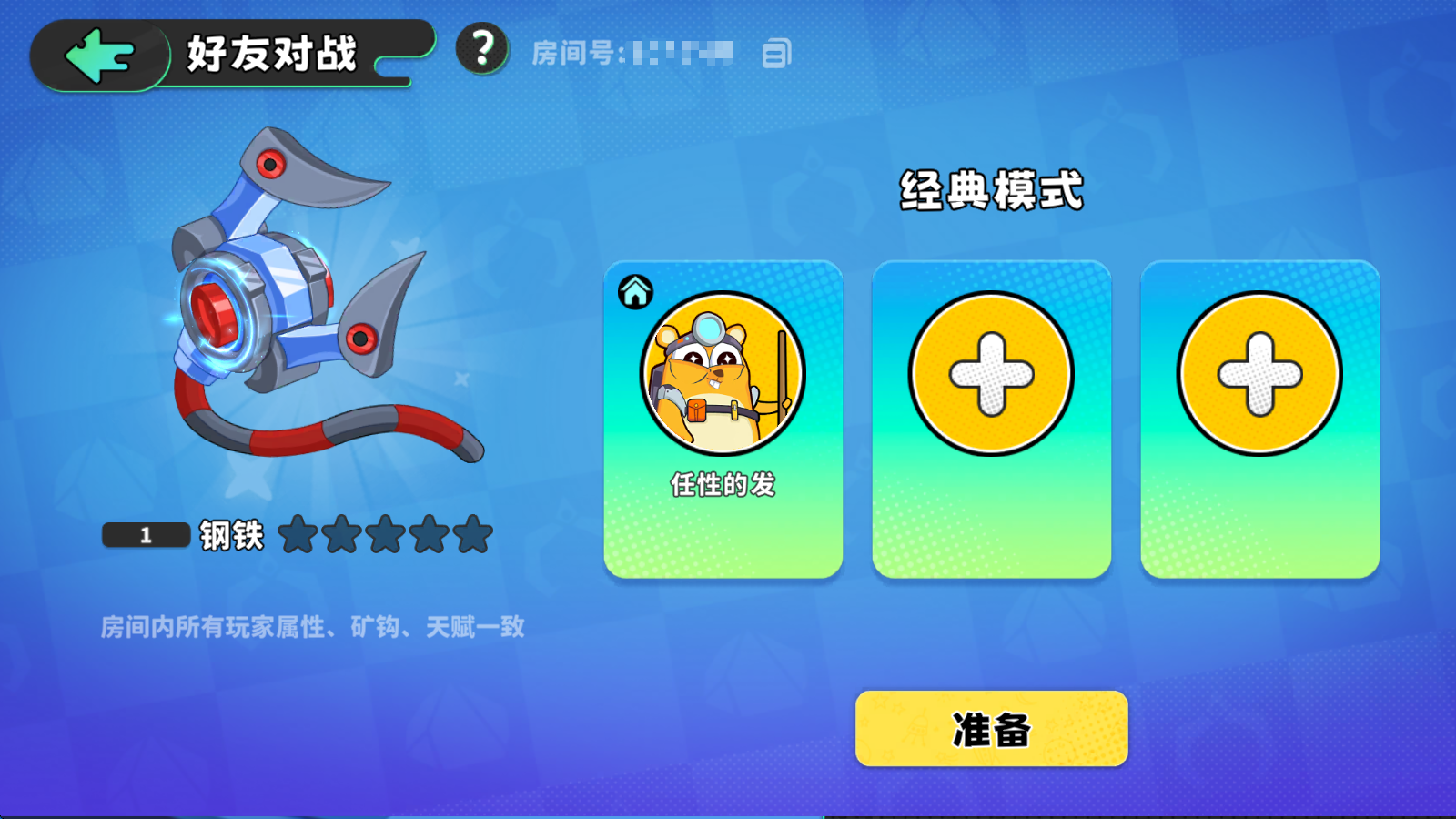 经典矿工好友赛玩法介绍