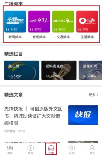壹深圳app回放查看方法