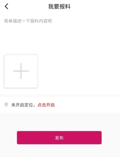 壹深圳app投稿发布教程