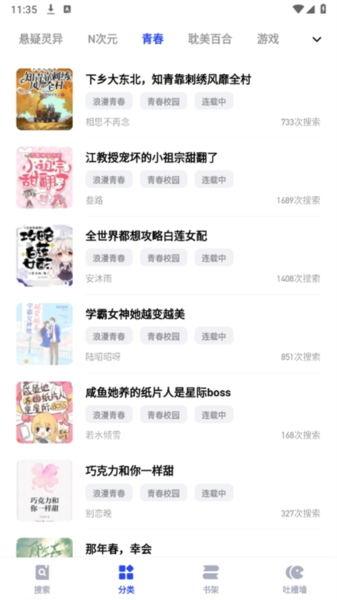 必访app智能搜索使用方法