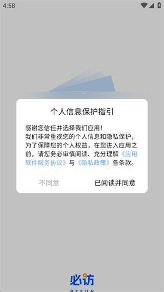 必访app书源添加方法