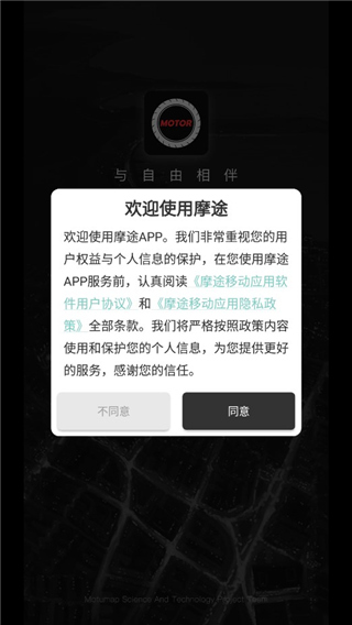 摩途导航app使用说明