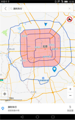 摩途导航app限行区添加教程