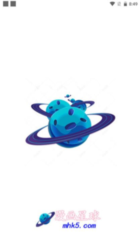 漫画星球app使用指南