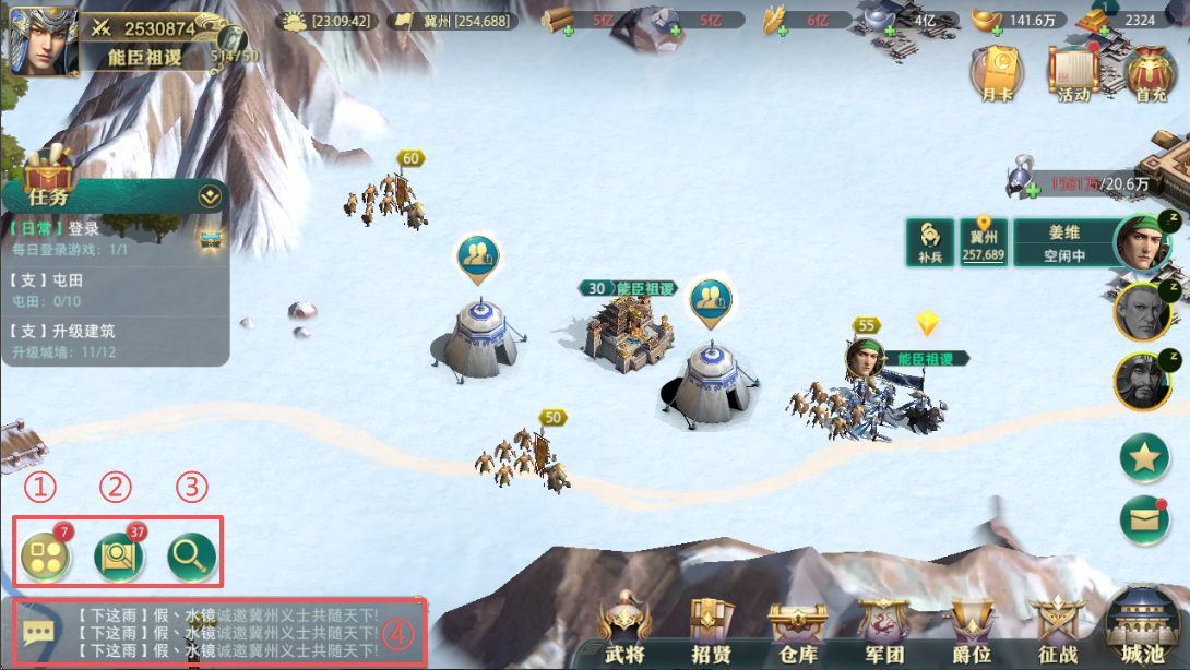 《卧龙吟2》新手游戏界面指引