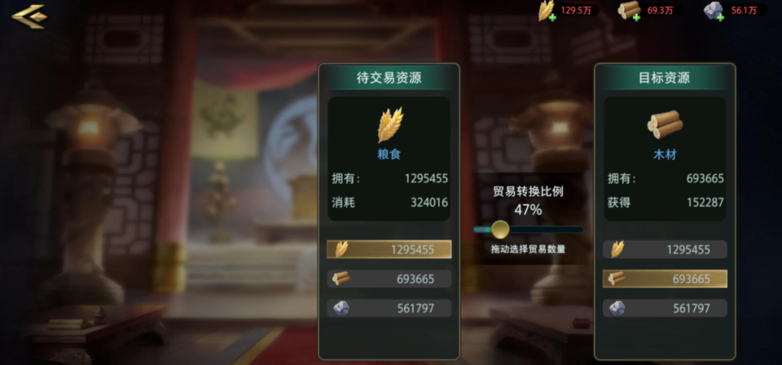 《卧龙吟2》粮食获取方式