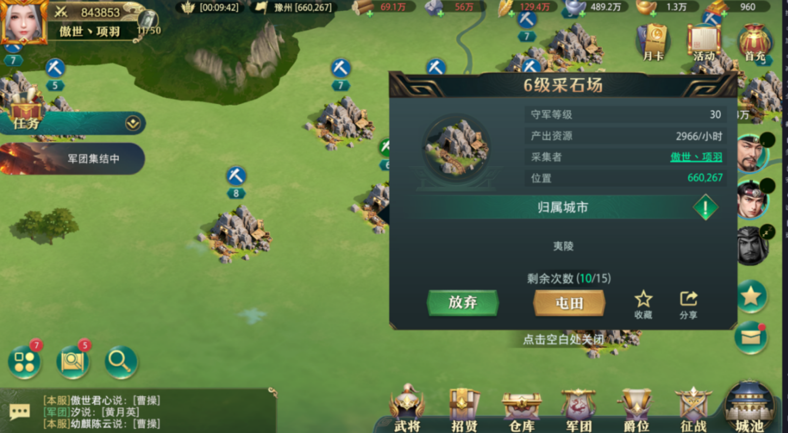 《卧龙吟2》石料和木材获取来源及用途