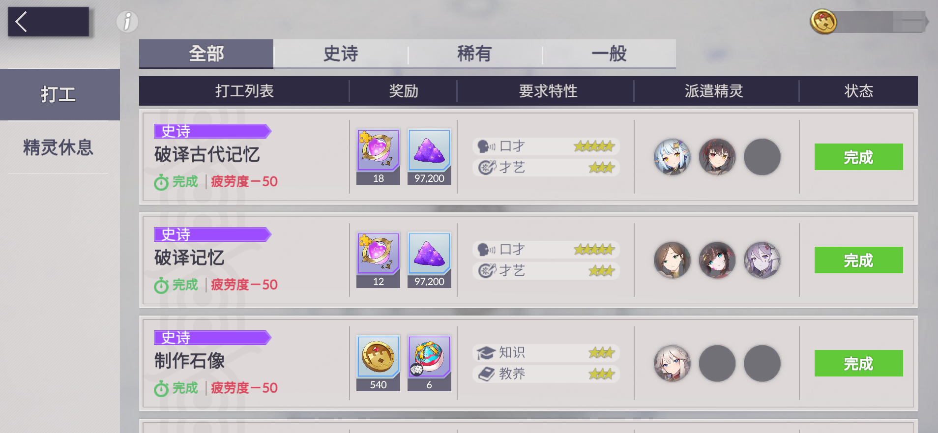 《空灵诗篇》领地建设指南