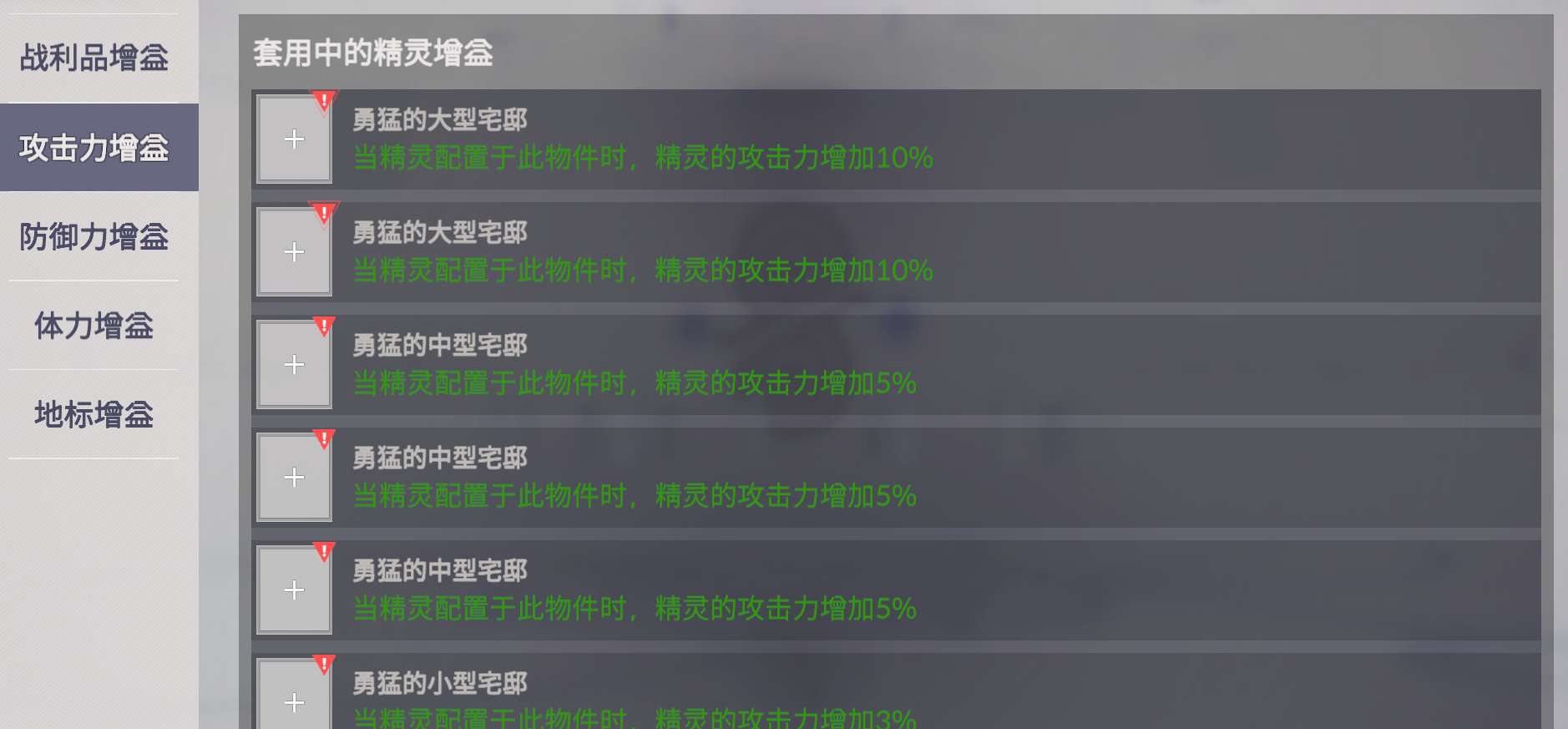 《空灵诗篇》领地建设指南