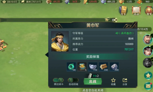 《卧龙吟2》士气系统全解析