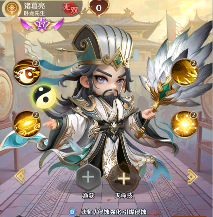 格斗三国志新手入门攻略