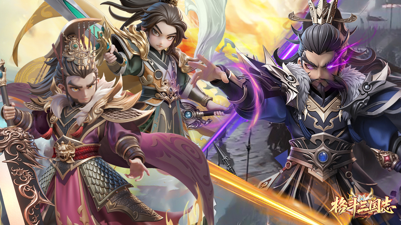 格斗三国志兑换码大全