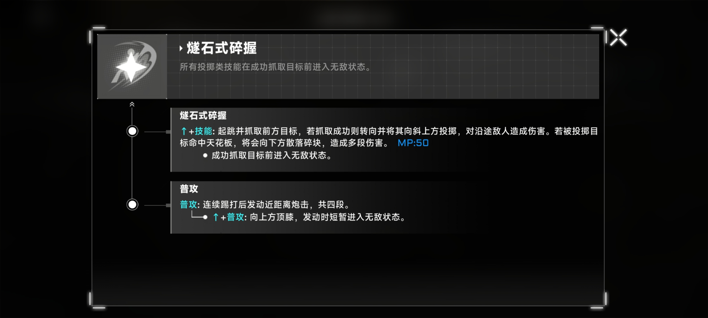 《苍翼：混沌效应》芭烈特玩法攻略