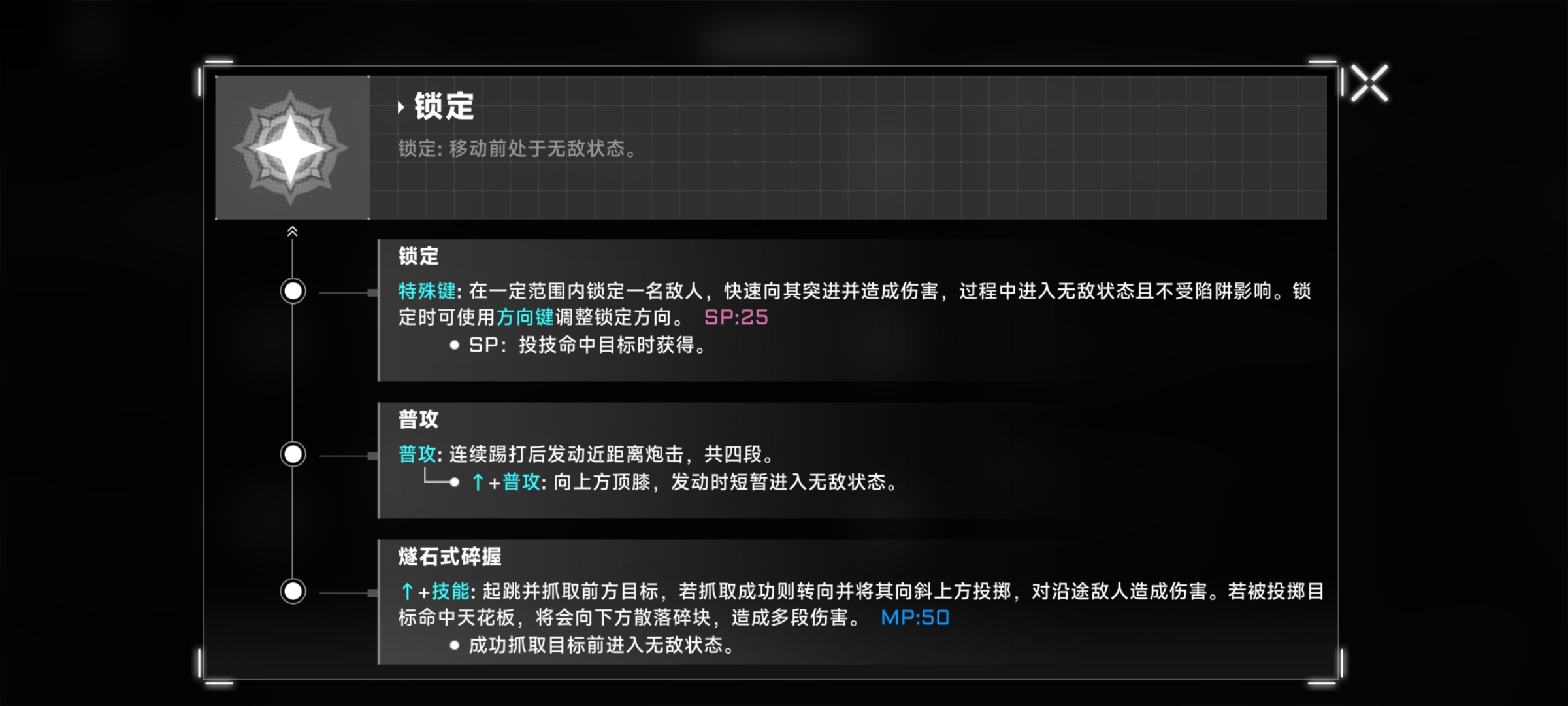 《苍翼：混沌效应》芭烈特玩法攻略