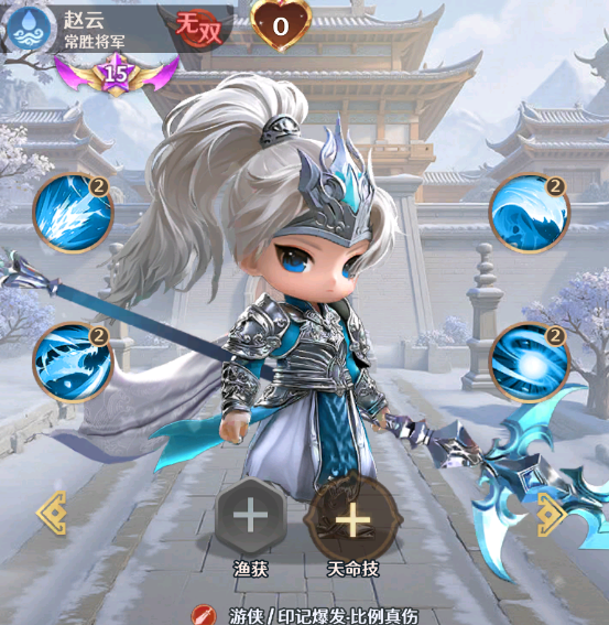 格斗三国志赵云技能图鉴