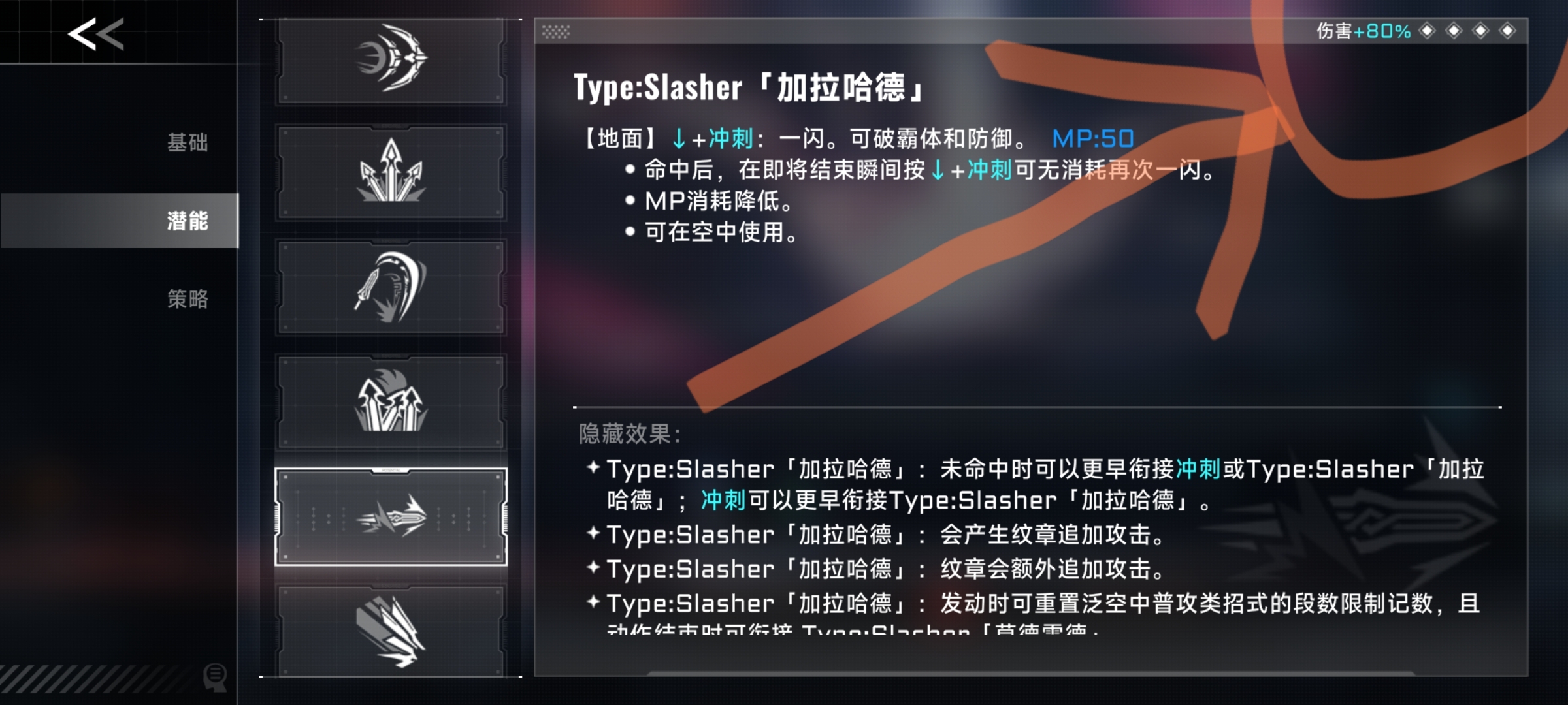 《苍翼：混沌效应》原型体潜能数目一览