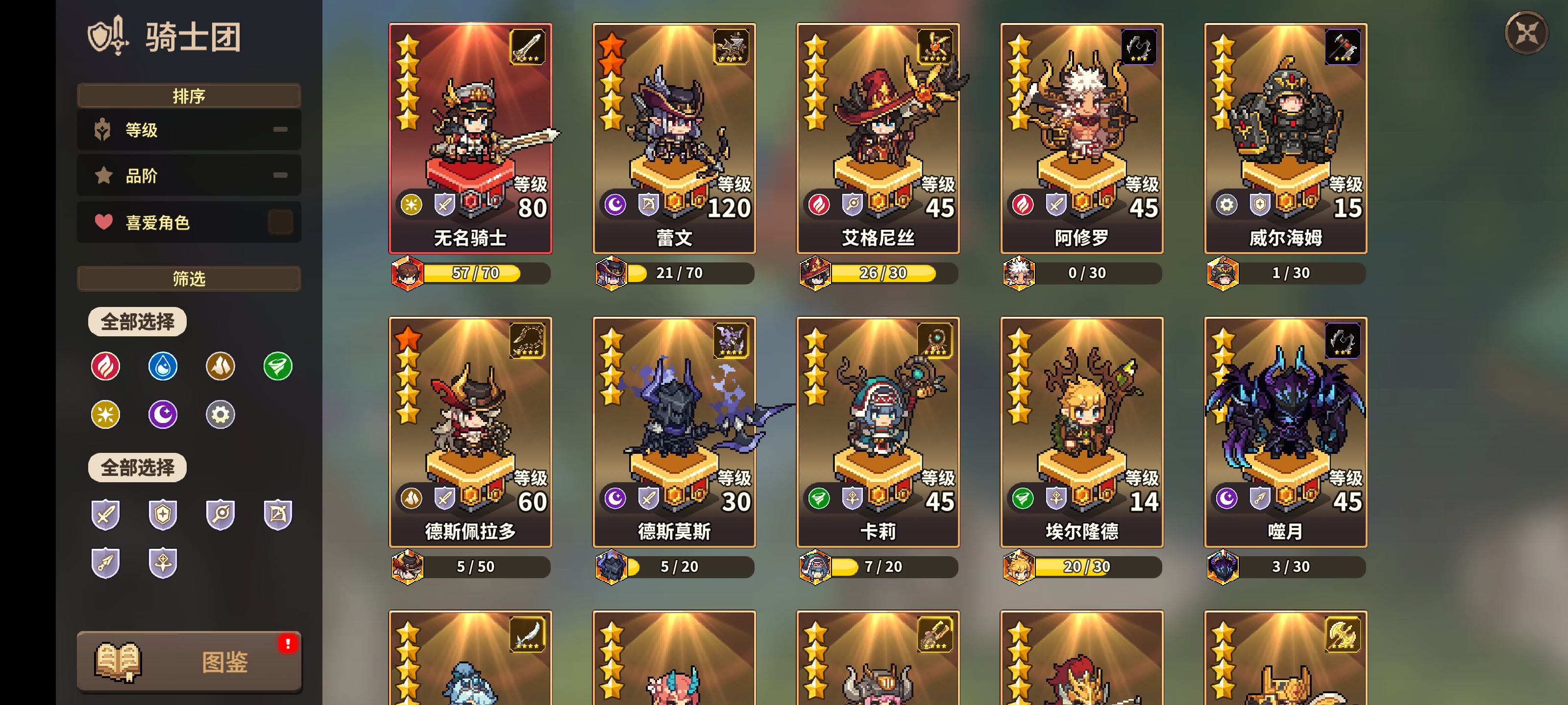 《无名骑士团》基础玩法攻略