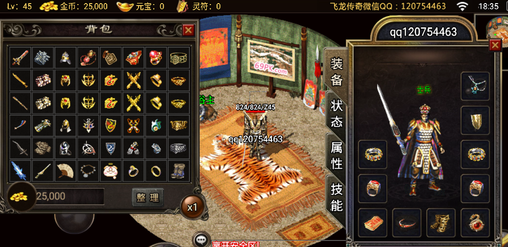 《飞龙传奇》游戏装备一览