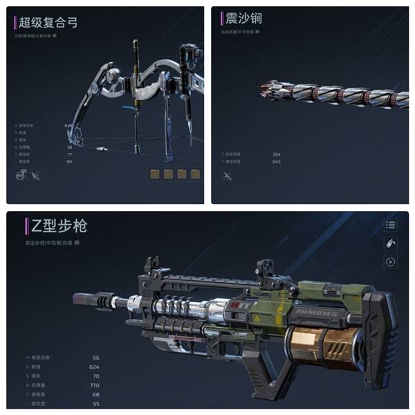 《逆战：未来》武器词条解析及搭配