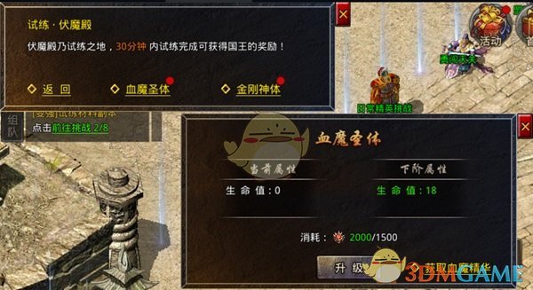 《盟重英雄传奇》新手攻略