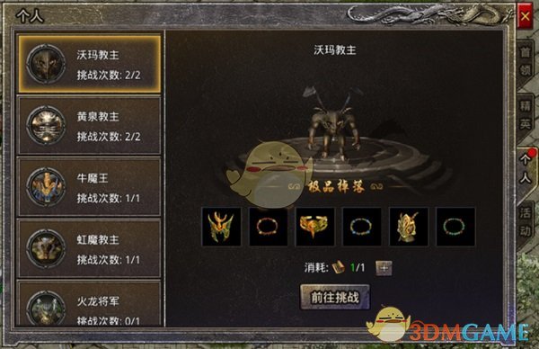 《盟重英雄传奇》新手攻略