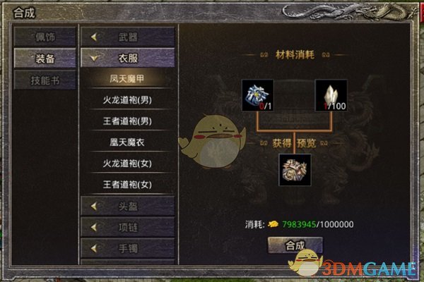 《盟重英雄传奇》新手攻略