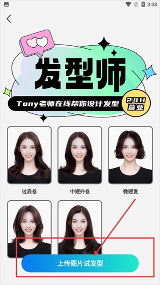 星语相机app功能介绍