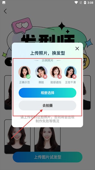 星语相机app功能介绍